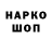 Бутират GHB Dima Lozhkin