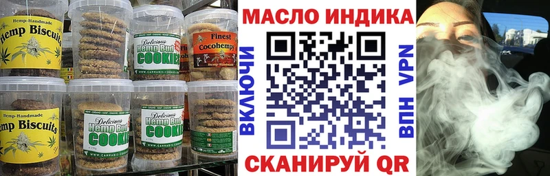 Печенье с ТГК марихуана  Черноголовка 