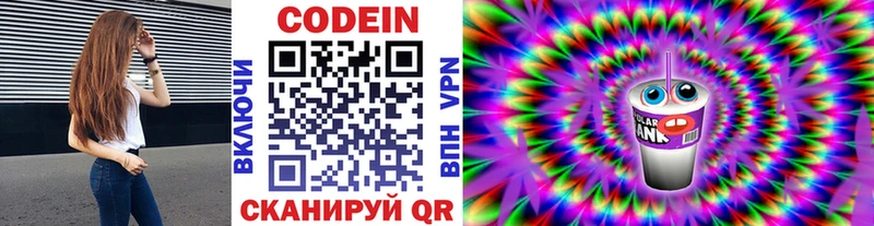 купить   Черноголовка  Кодеиновый сироп Lean напиток Lean (лин) 