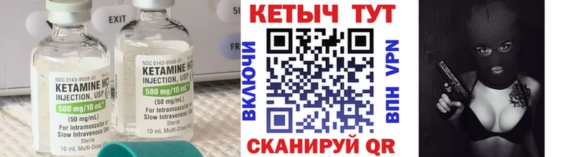 КЕТАМИН ketamine  MEGA   Черноголовка 