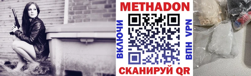 Метадон VHQ  дарнет шоп  Черноголовка 